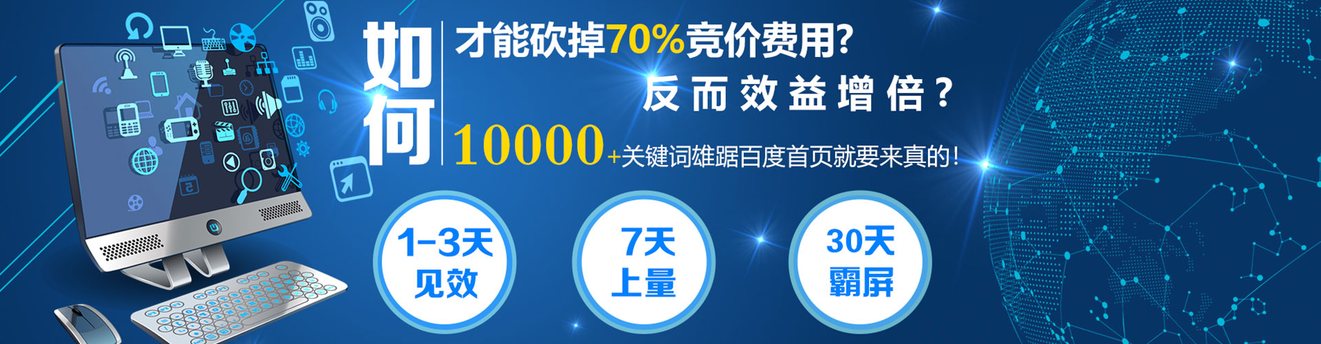 姜堰sem托管